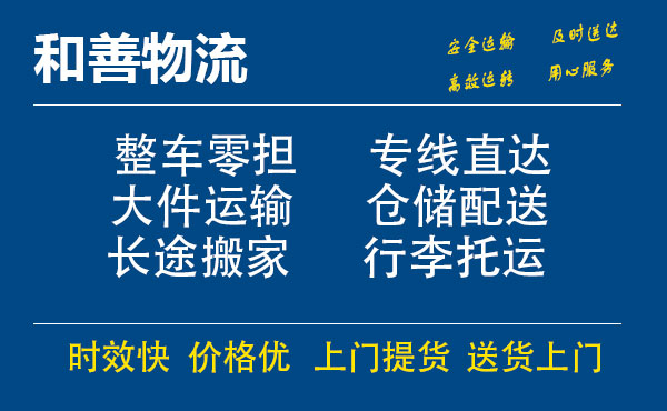 番禺到平顺物流专线-番禺到平顺货运公司