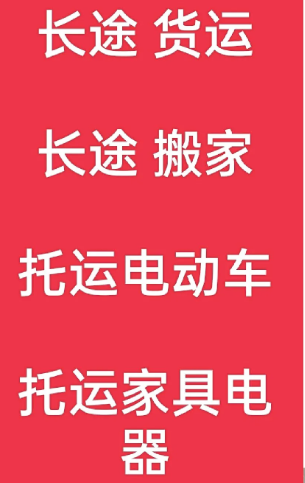 湖州到平顺搬家公司-湖州到平顺长途搬家公司